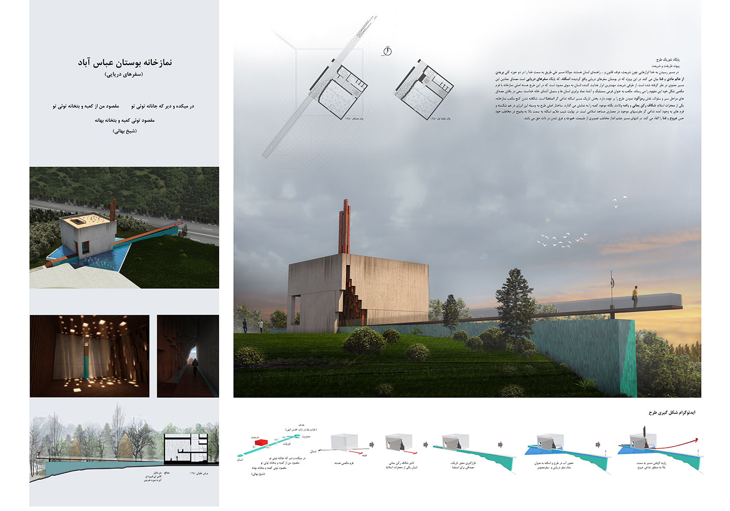 Abbas Abad Prayer room-khosravian (5)